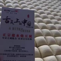 石屏豆腐，建水豆腐