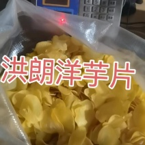 脱水土豆片10公斤/袋装，金黄色洋芋片