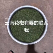 花椒一级