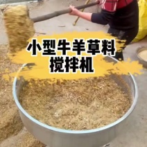 干粉搅拌器饲料搅拌机
