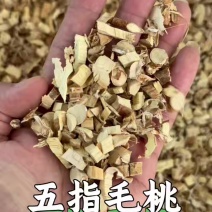 广东粤北特产五指毛桃圆碎10年老根批发