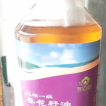 葵花油