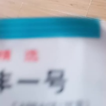 京丰一号
