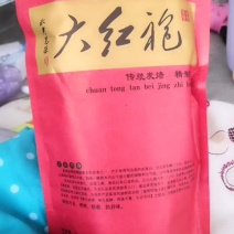 武夷岩茶
