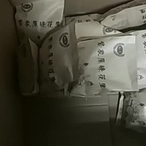 紫衣原味花生及农产品礼盒
