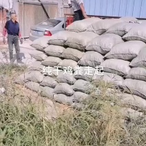 纯干鸡粪有机肥，大量现货一袋50斤左右，肉食鸡粪