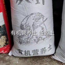 有机基质蚯蚓粪绿化工程营养土草坪灌木疏松土壤鑫立里