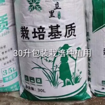 栽培种植基质无土栽培大棚蔬果苗木土壤植物通用鑫立里