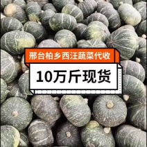 南瓜，板栗南瓜，量大，装车快