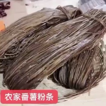 番薯粉/连平番薯粉/手工番薯粉/乡下番薯粉