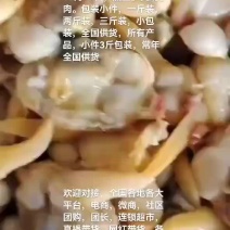 黄蚬子肉