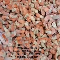 龙虾尾