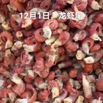 龙虾尾