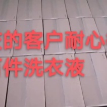 洗化用品