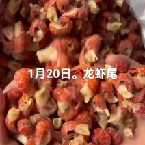 龙虾尾