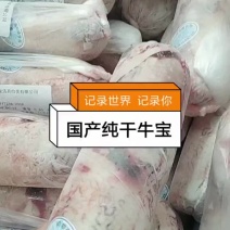 牛宝，国产纯干牛蛋，单个包装，色泽鲜亮，鲜冻