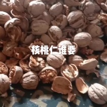 干货核桃仁，货干，油质高，渭北高源货。