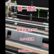 精品地膜山东银黑地膜青州银黑地膜0.5-2米
