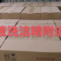 洗衣液