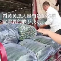 黄瓜
