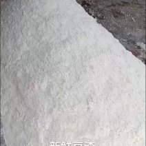 新鲜豆渣