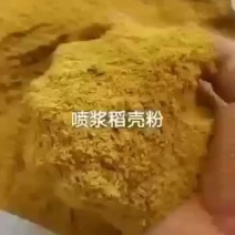 喷浆稻壳粉