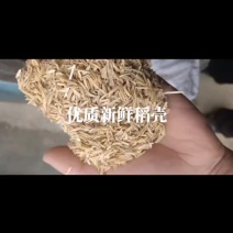 除尘去灰谷壳