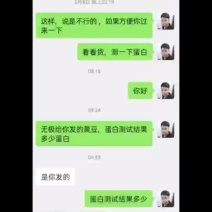 大豆五谷杂粮精选黄豆大豆