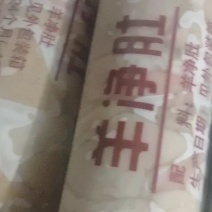 卷装羊净肚5斤一个卷