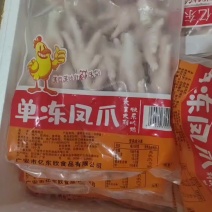 冰冻鸡爪个头大颜色好货源充足品质保证