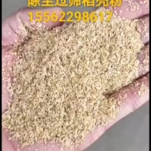 除尘的过筛稻壳粉，量大优惠，厂家常年大量生产