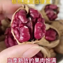24年【稀有品种】红衣核桃薄皮纸皮核桃红皮核桃