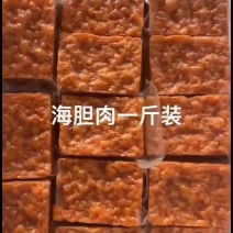海胆肉
