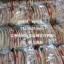 烧饼