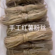 和平客家农家手工传统番薯粉丝，量大价格优