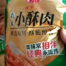 小酥肉9元一斤