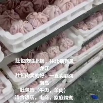 羊肚包肉