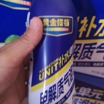 黄金搭档品牌电解质水