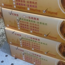 红楼巷泰式柠檬无骨凤爪，酸辣可口，泰式风情