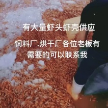 虾头