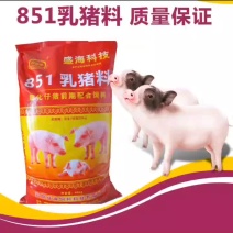 乳猪全价配合饲料皮红毛亮不拉稀80斤/包