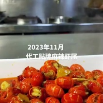 2023年11月生产的天海藏贴牌虾尾5元，包邮到家，天