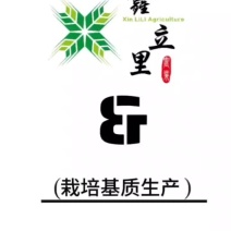 鑫立里农业无土栽培基质全进口主原料配方大棚蔬果苗木种植