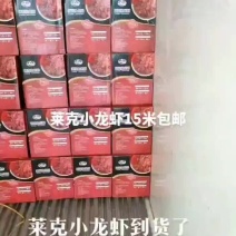 莱克小龙虾15元包邮。麻辣蒜香十三香700g*3盒加热即