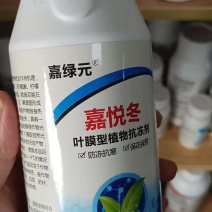 植物防冻液抗寒解冻促进生长剂型：液剂