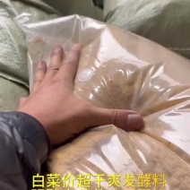 白菜价超干爽发酵料强酸高营养肉质更好#发酵饲料#发酵豆