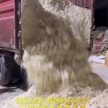 纯豆渣及发酵料白菜价日夜加班大家都不易#豆腐渣#发酵饲
