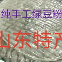 纯绿豆粉皮