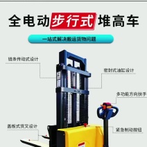 电动堆高车