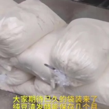 大家期待已久的袋装来了纯豆渣发酵能保存几个月#发酵饲料